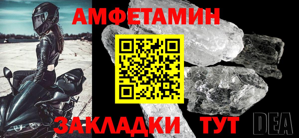 АМФЕТАМИН Розовый  Амфетамин  Amphetamine  Вход с VPN  Уссурийск 