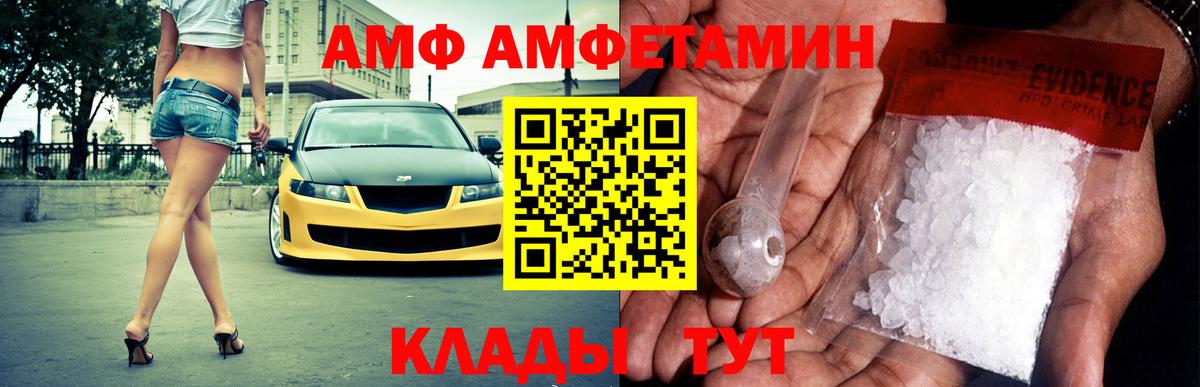 Amphetamine 98% Уссурийск