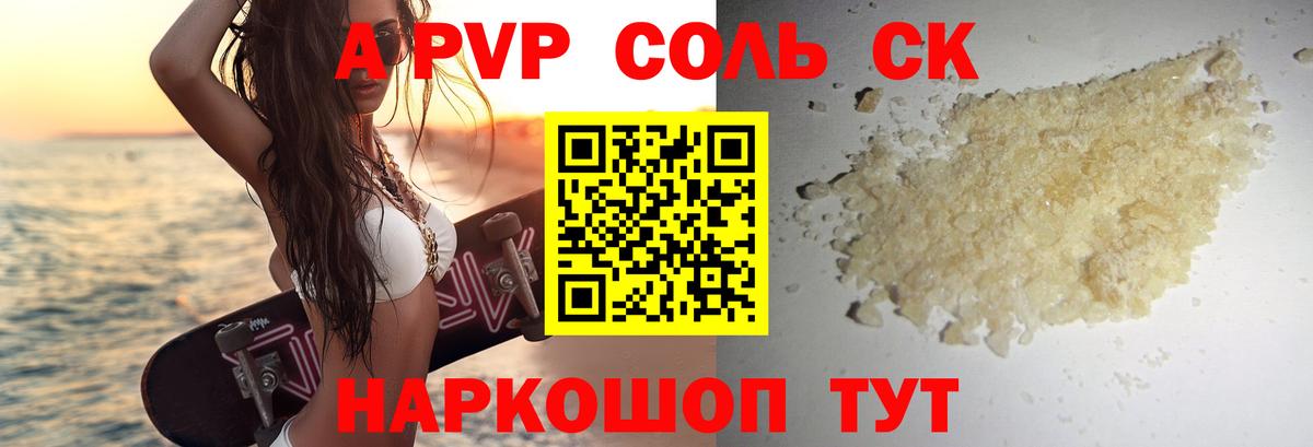 Уссурийск  закладки  Вход с VPN  Alfa_PVP Crystall  Альфа ПВП СК 