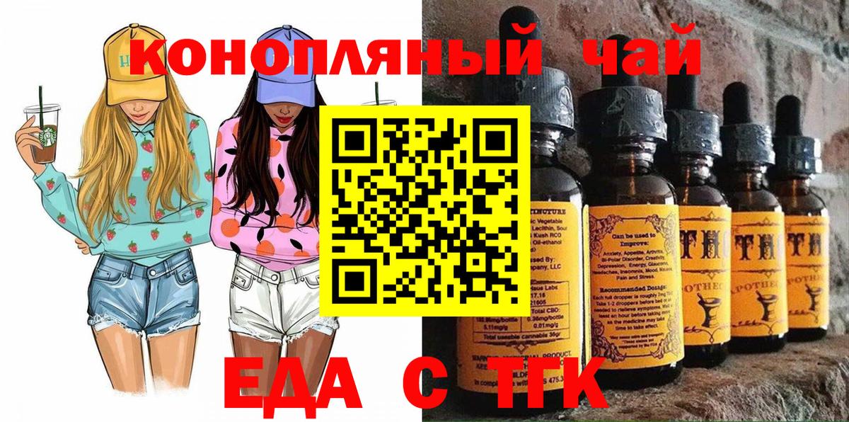 Уссурийск  Печенье с ТГК конопля  Вход с VPN 