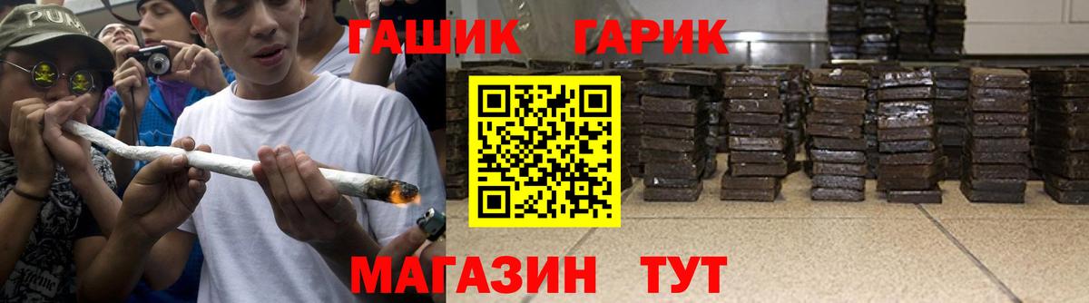 ГАШИШ Ice-O-Lator Уссурийск