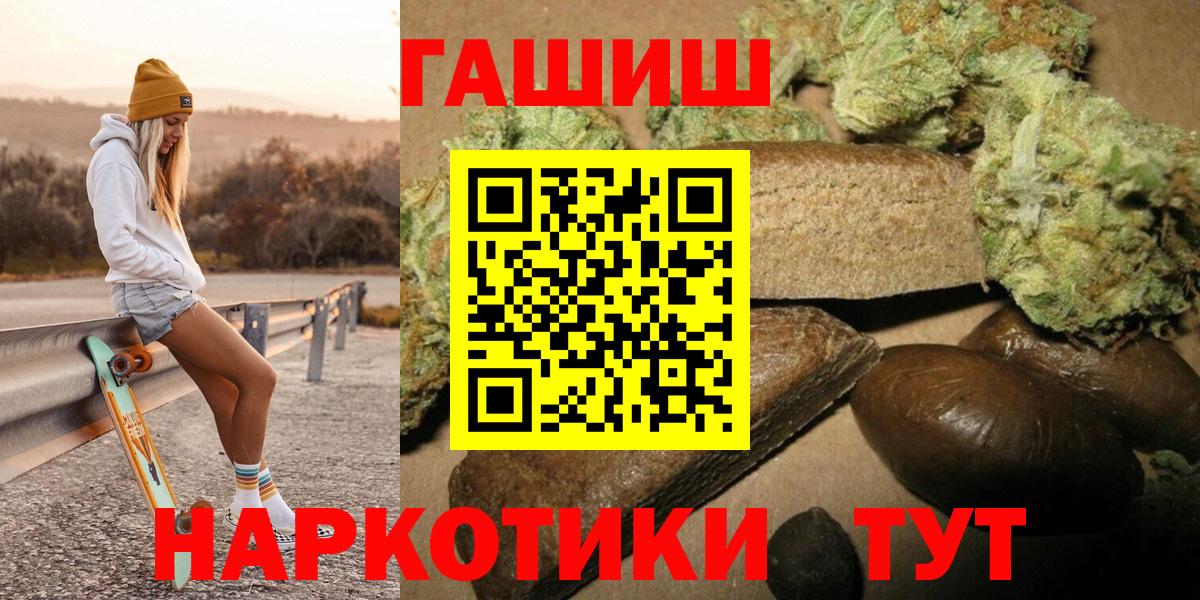 Гашиш hashish  ГАШ Ice-O-Lator  Уссурийск  Вход с VPN 