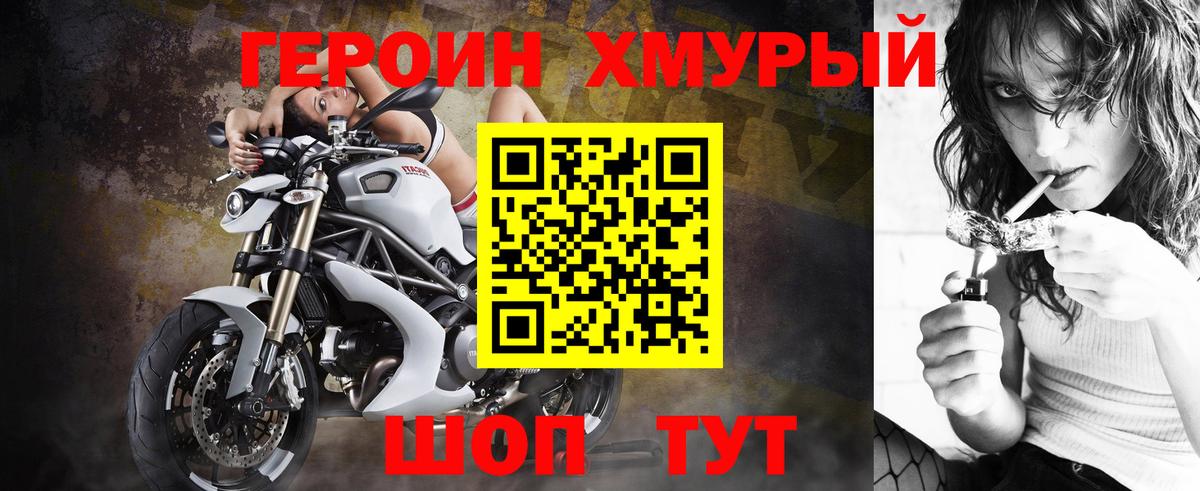Героин афганец Уссурийск