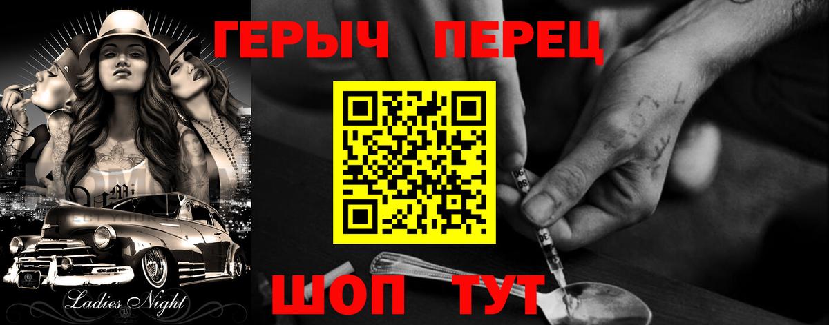 ГЕРОИН  Героин Афган  Вход с VPN  Уссурийск 