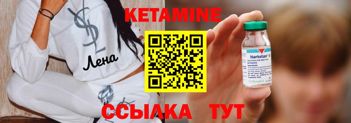 КЕТАМИН ketamine  КЕТАМИН ketamine  Уссурийск 