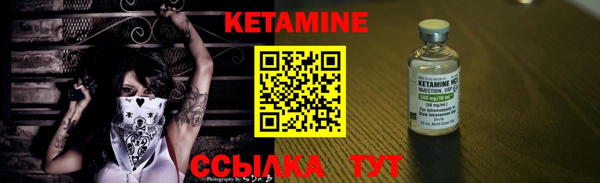 Уссурийск  КЕТАМИН ketamine  Вход с VPN 