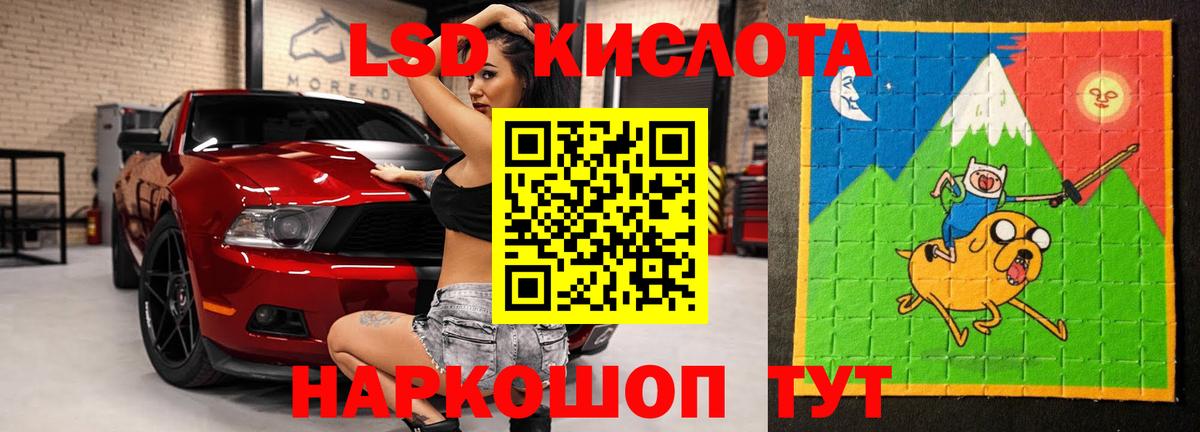 ЛСД экстази ecstasy  ЛСД экстази  Уссурийск  ЛСД экстази кислота 