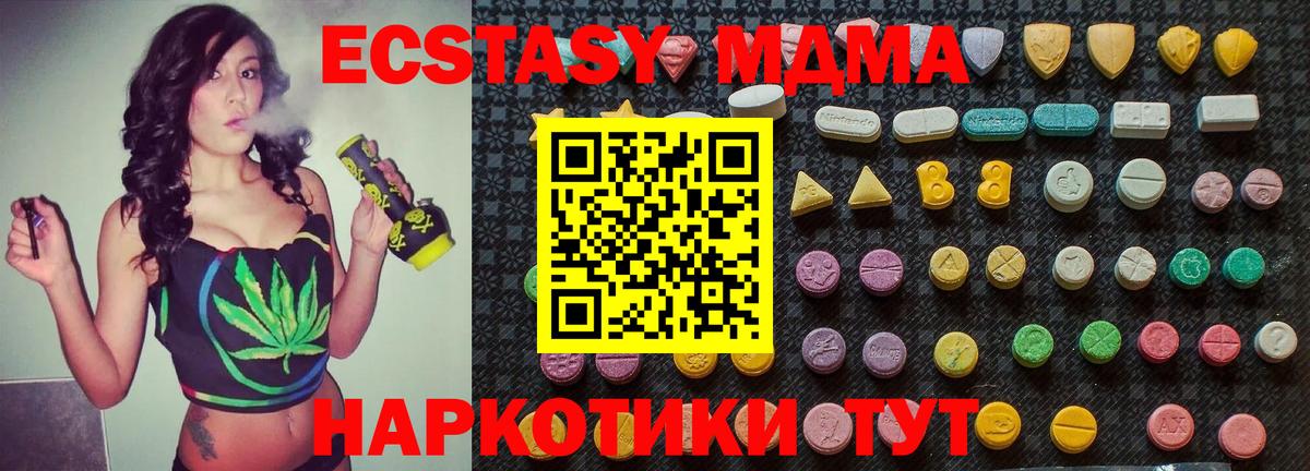 MDMA  Уссурийск  МДМА молли  MDMA молли 
