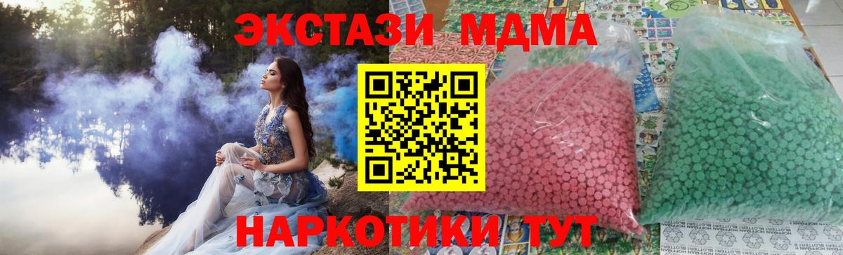 MDMA молли Уссурийск