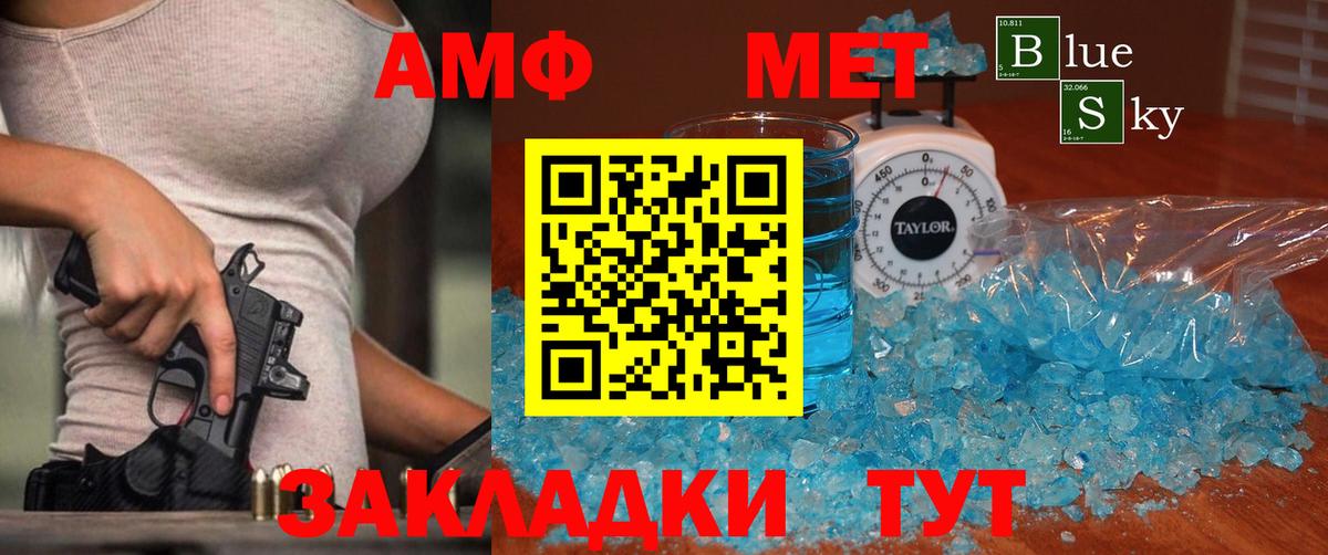 Первитин винт  Метамфетамин  Первитин винт  Уссурийск  Вход с VPN 