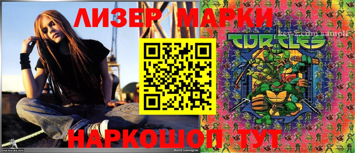 Марки 25I-NBOMe 1500мкг Уссурийск
