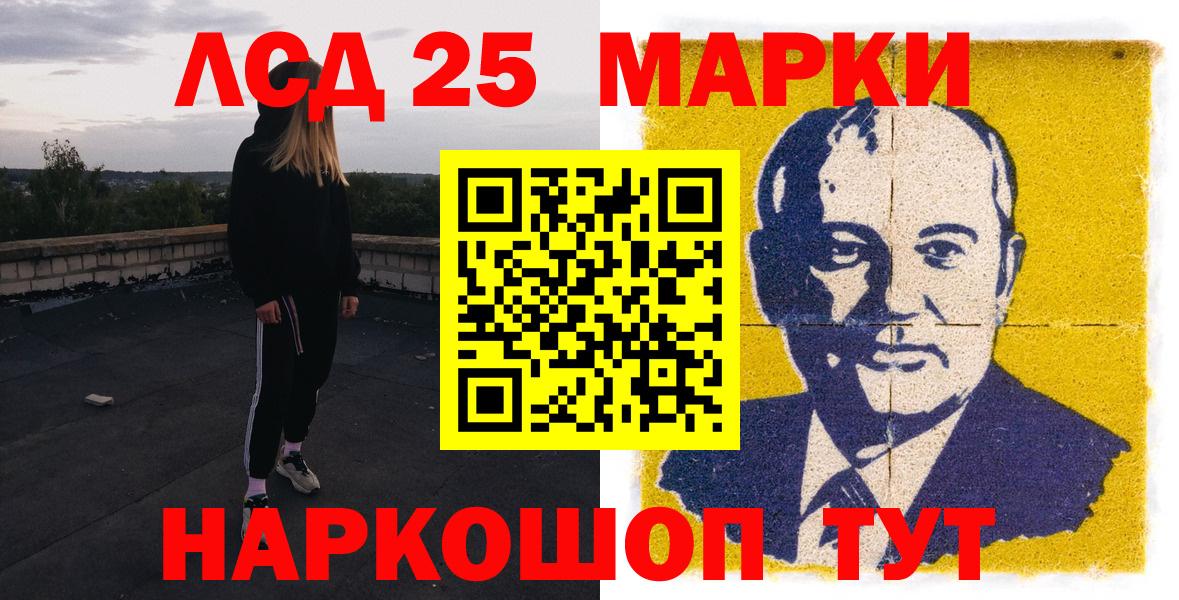 Уссурийск  Наркотические марки 1,8мг  Вход с VPN 
