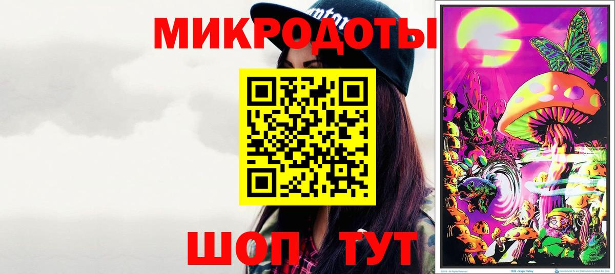 Галлюциногенные грибы мицелий Уссурийск